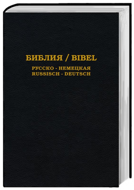 Die Bibel - Russisch-Deutsch, Hardcover