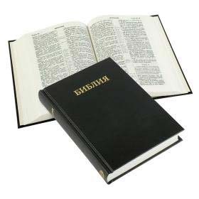 Bibel Taschenausgabe - russisch