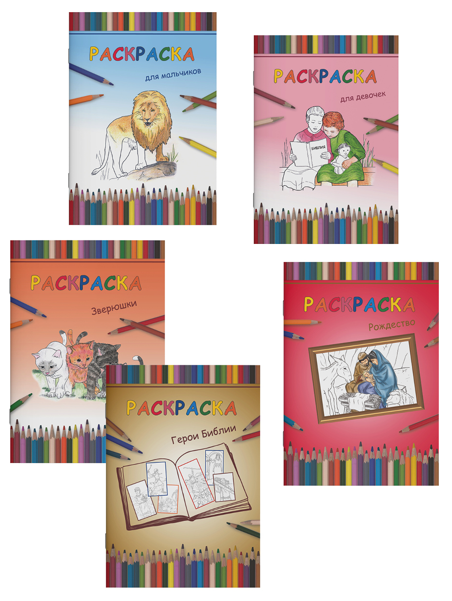 Paket - Russisch